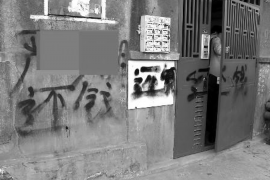 五通桥讨债公司